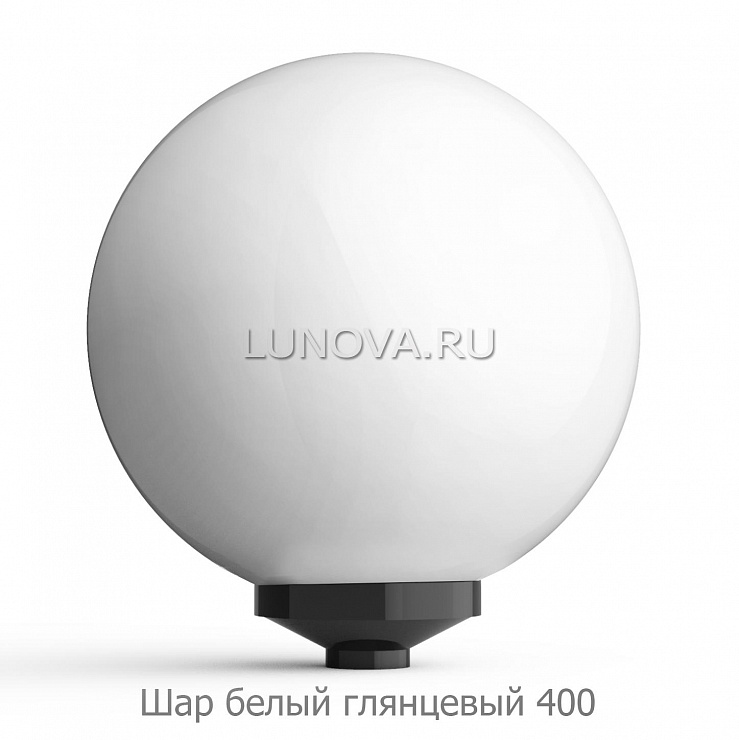 Шар WHITE 400 type B